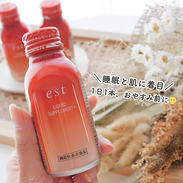 【インナーケア】estのリキッドサプリメント+でおやすみ前の新習慣🌛_2