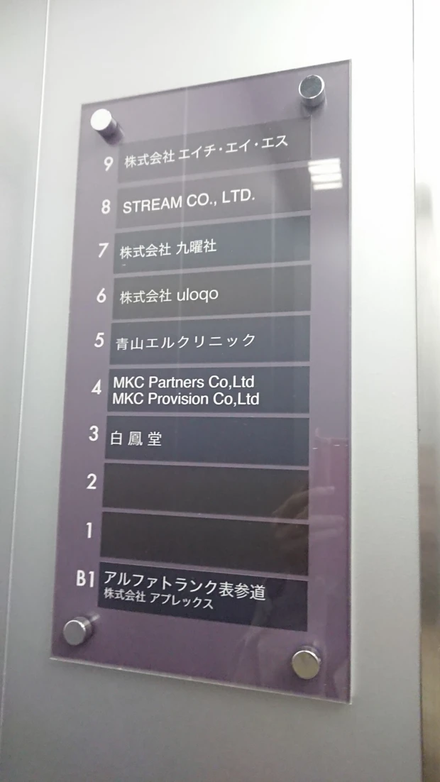 白鳳堂のブラシを買いに直営店へ行った話_3