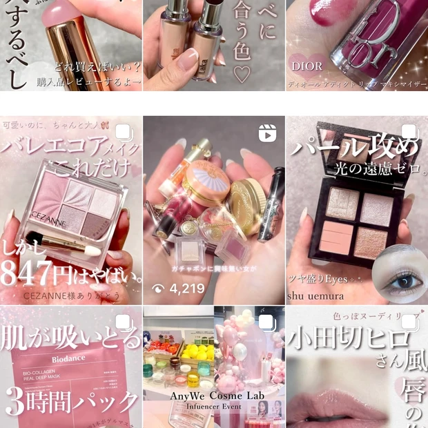 SUQQU リフレクトハイライター　103 コズミックピンク 2025年夏限定】SUQQU リフレクトハイライター 103コズミック