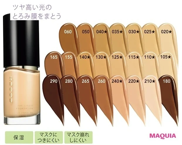 SUQQU ザ リクイド ファンデーション