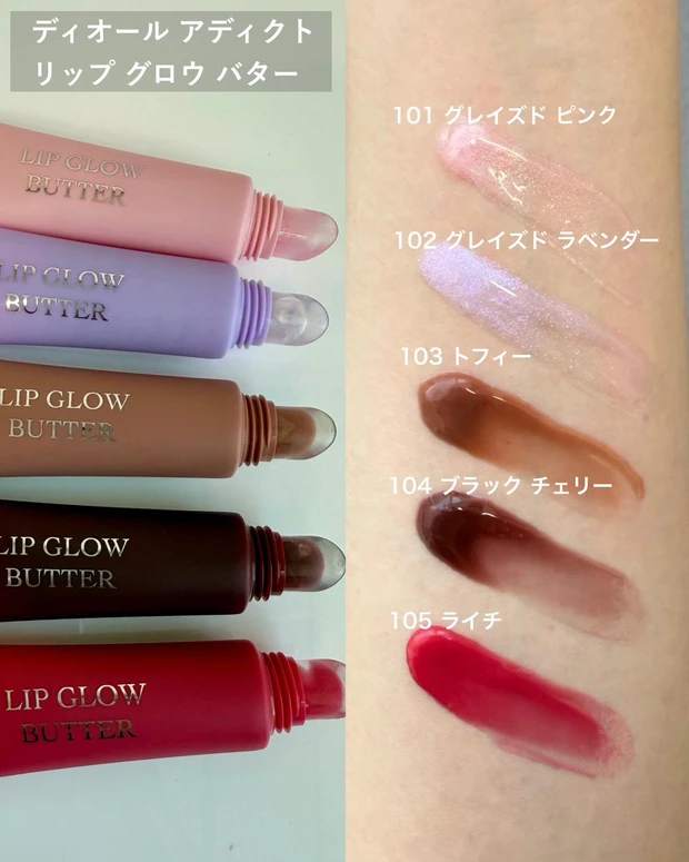 【専用】　Dior ディオール　アディクト　リップグロウ　5本セット ディオール（Dior） ディオール アディクト リップ グロウ