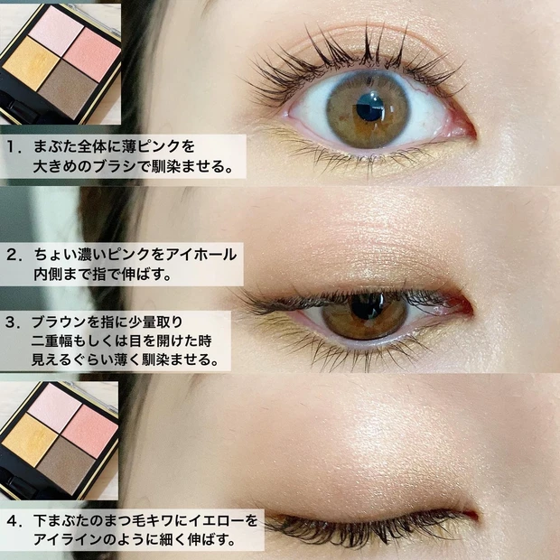 【プチプラアイシャドウパレット】ラメの質が良すぎる！２大人気ブランドのパレットのアイメイクプロセス_2