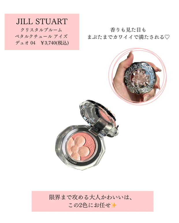 大人イエベ春🌸カワイイの正解、見つけた！_1