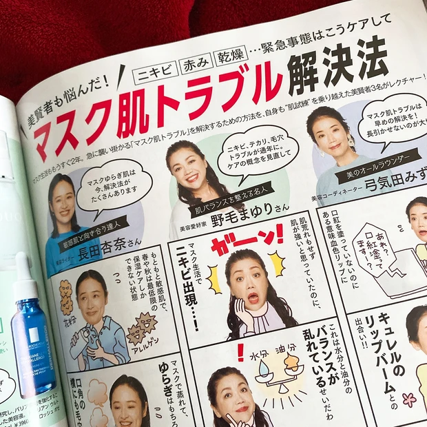初カバー!三吉彩花さんが表紙の【MAQUIA1月号】で、今年のビューティ総ざらい!!_9_1