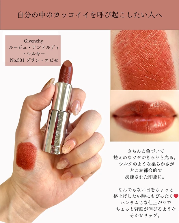 大人顔×イエベ春の強々リップ6選｜可愛いより“意志”がほしい日の主役リップ_2