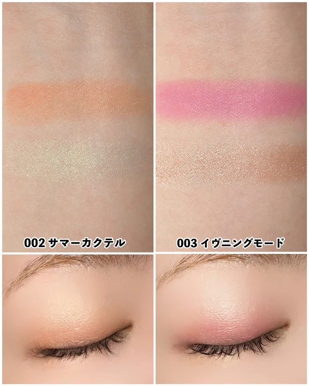 ポール & ジョー アイカラー リミテッド E スウォッチ