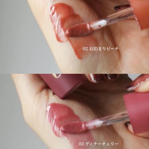 MAQUIA 2026年4月号 特別版付録  b idol（ビーアイドル）ちゅるるんグロス 「02 お泊まりピーチ」「03 ディナーチェリー」のスウォッチ 