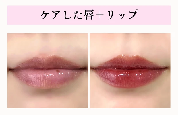 【パーソナルカラー診断士が解説】ブルベがリップを上手に発色させる方法【たったひと手間】_3_2