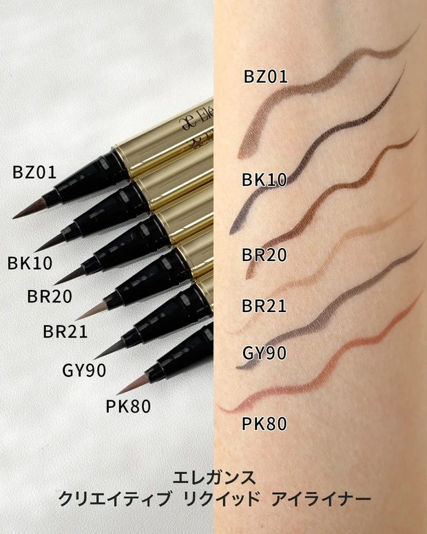 エレガンス クリエイティブ リクイッド アイライナー