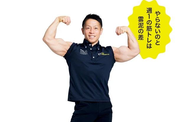 バズーカ岡田さん「やらないのと週1の筋トレは雲泥の差」