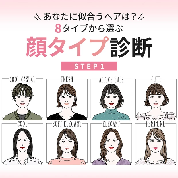 【2025年最新】ヘアカタログ｜人気の髪型は？ レングス別・おすすめヘアスタイル図鑑_3_1