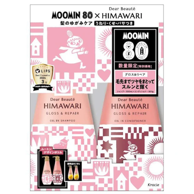 オイルインシャンプー&コンディショナー(グロス&リペア) 