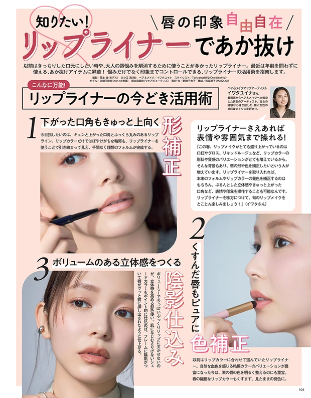 2025年12月22日発売号_1_14