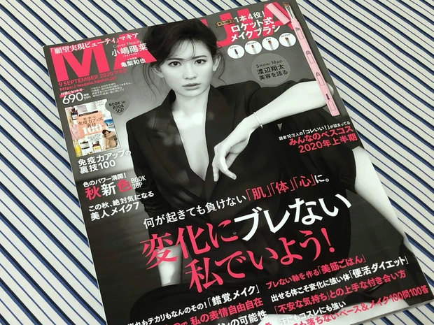 アラフォーが読む！MAQUIA9月号発売。一足お先に見どころご紹介_1_1