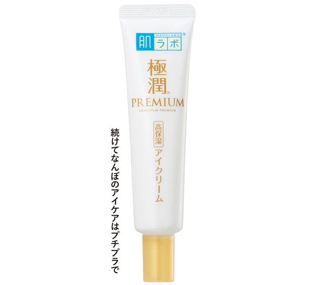 ●角層の薄い目もとは早めのアイケアを