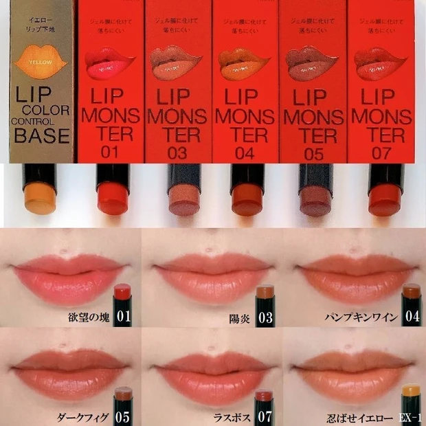 【どこで買える？既存色との違いは？】即完売必至の限定ミニリップモンスター全色レビュー！_7_2