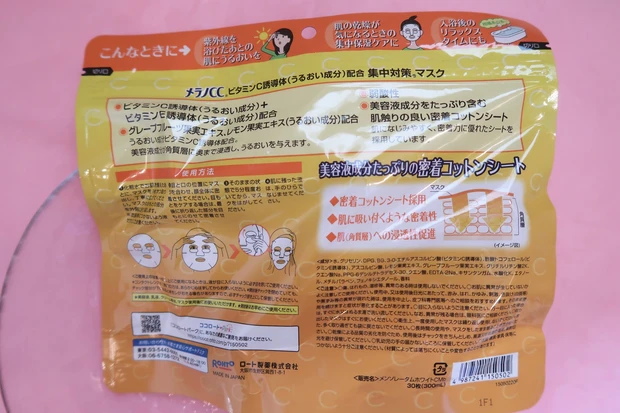 【毎日のスキンケアに必ずパックを習慣化】愛用フェイスパック_4_2