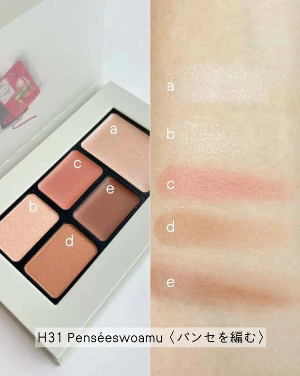 H31 Penséeswoamu パンセを編むのスウォッチ