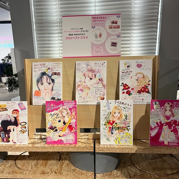 【MAQUIAイベント】2022年ベストコスメが勢揃い！「MAQUIAベストコスメ体感NIGHT★」に参加してきました_2_2