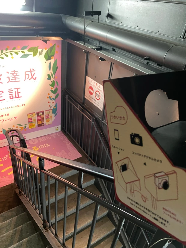 東京タワーへ階段で上がろうよ!運動不足解消し、ご褒美もらえる!_3_2