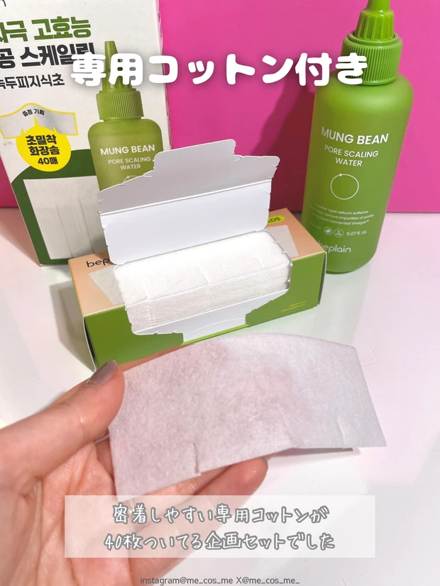 専用コットン付き