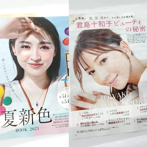 【MAQUIA6月号】エイジングケアは賢く楽しく!~美容ギア、お試しさせていただきました~_5