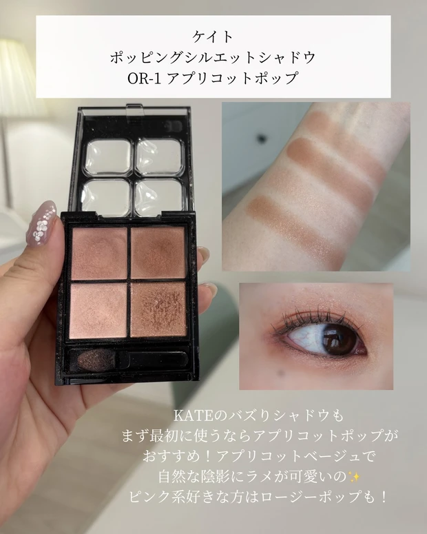 【Bright spring向けアイシャドウ】完全保存版_4