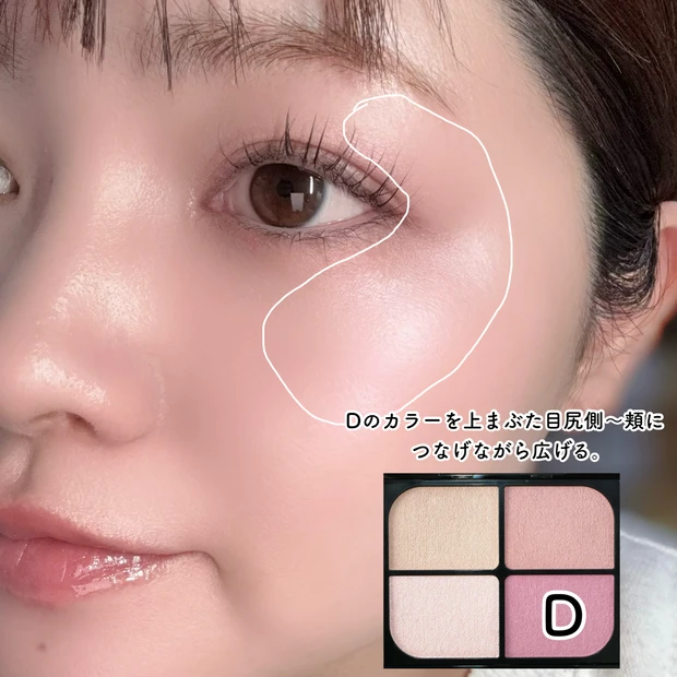 ケイト KATE バウンシーチークシャドウ 使い方