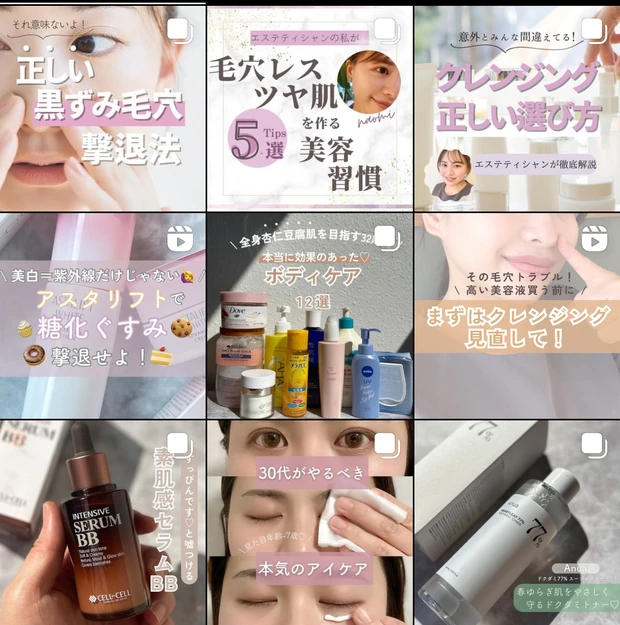 マキアインフルエンサーで毛穴ケアサロンのエステティシャンnaomiです