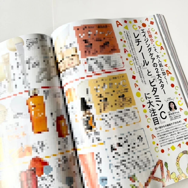 新刊速報！豪華付録付きMAQUIA４月号は本日発売！田中みな実さんがたっぷり14ページ！_8