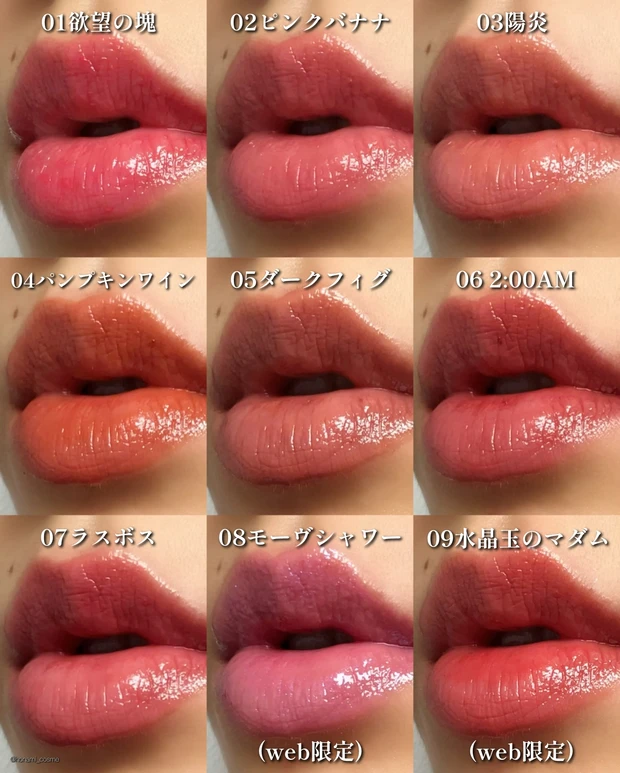 KATE　ケイト リップモンスター　リプモン　全色レビュー　リップモンスタースフレマット　リップモンスタークリアトーン　リップモンスターツヤベース