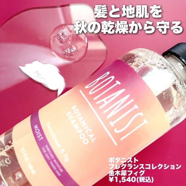 金木犀で気分も髪も、秋支度_2