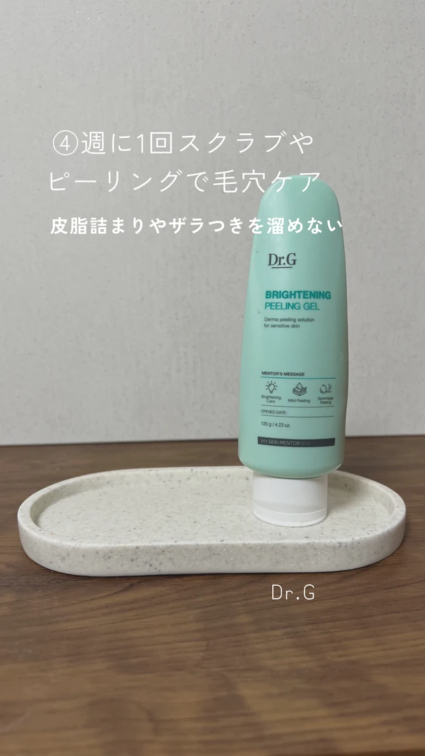 スクラブ　ピーリング　韓国コスメ　スキンケア　ホームケア