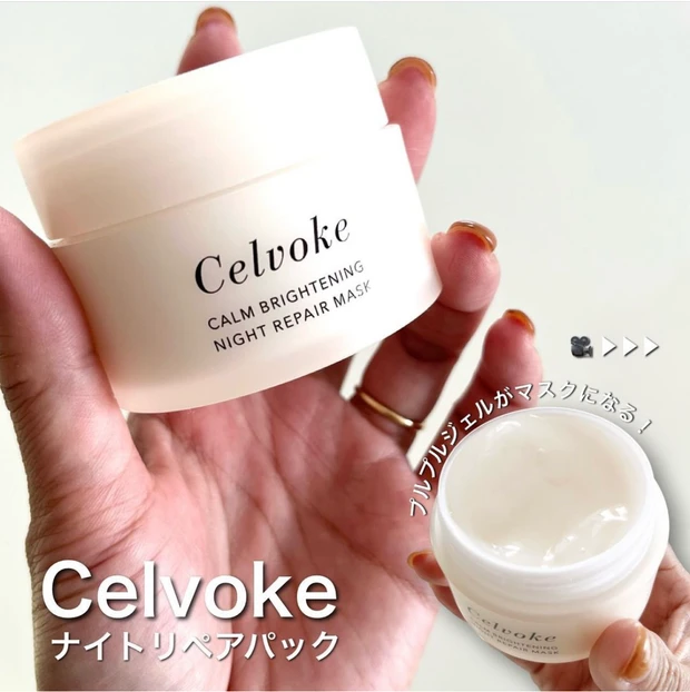【Celvokeカームブライトニングナイトリペアマスク】貯水CICAヴェールで寝ている間のうるおいケア。いい香りで眠って、翌朝の肌が楽しみになるプルプルナイトリペアマスク!_2