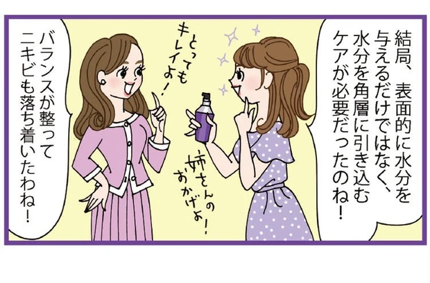 【7位】オイリー肌は水分を引き込むべし! 友利 新先生が実体験をもとにレクチャー