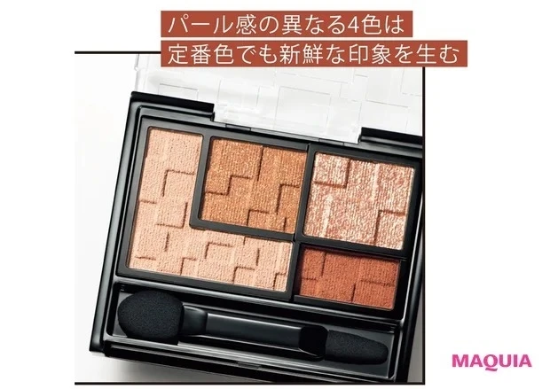 ケイト バーチャルアイズメイカー OR-1 ¥1540(編集部調べ)