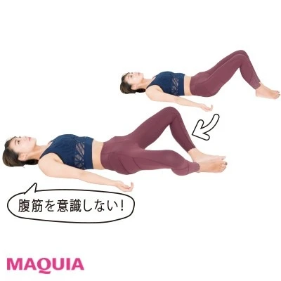 【ウエストのくびれの作り方】STEP3 膣上げ_最も意識しやすい体勢「寝て膣上げ」