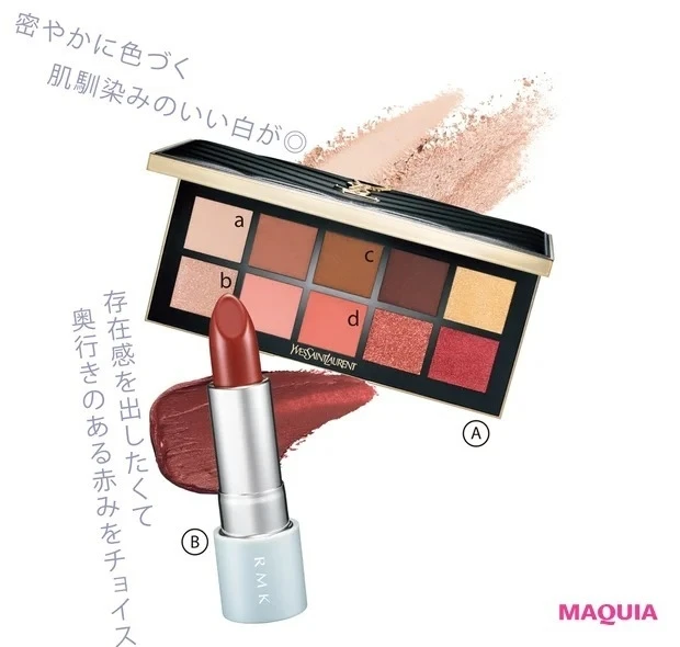 イヴ・サンローラン・ボーテ クチュール カラー クラッチ 5 ¥13860(限定品) RMK ザ マット リップカラー 09 ¥3850