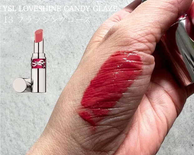 【YSL】乾燥肌でも使える外資系リップ_2