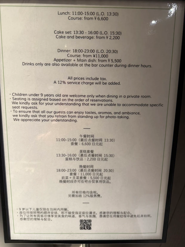 夏限定スーパーフルーツカクテルで免疫UP麻布台ヒルズ33階「Dining33」
_3