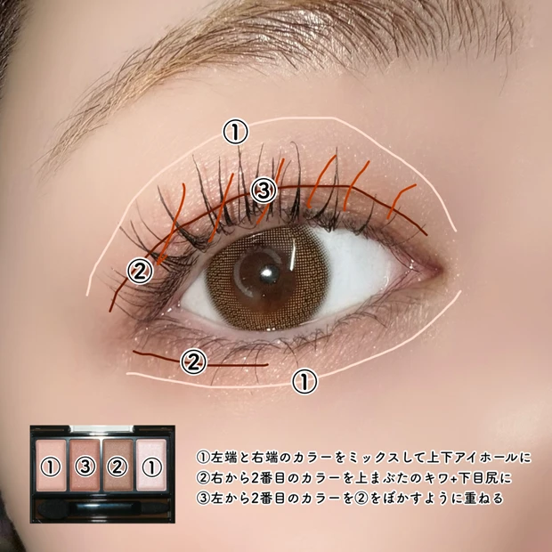 ケイト アイシャドウ メロウブラウンアイズ 塗り方 おすすめ