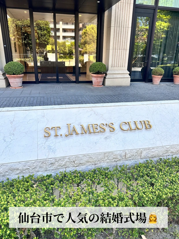 仙台市　結婚式場