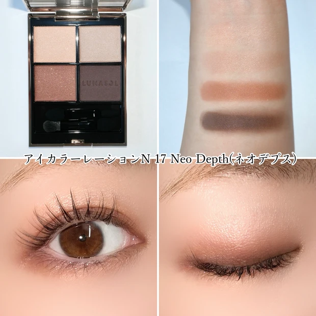 ルナソル LUNASOL アイカラーレーションN 17 ネオデプス 2026年 春 新色