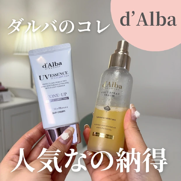 【大人気すぎるダルバのこの2つ!徹底レポ!】#オッス!推しコス