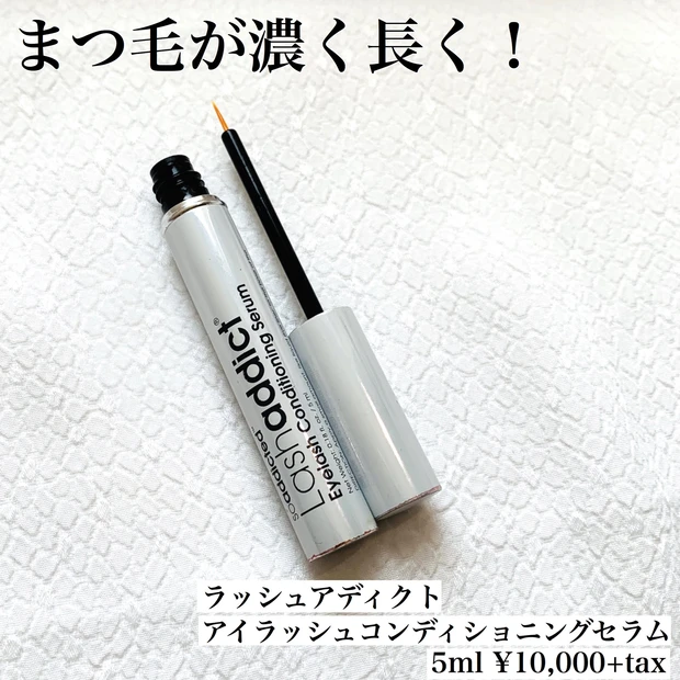 【自まつげ派】ぱっちりまつげのためにやっていること_2