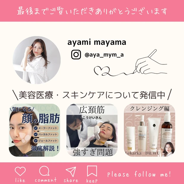 【美容医療】美容カウンセラーが教えるシミ取り治療!_4