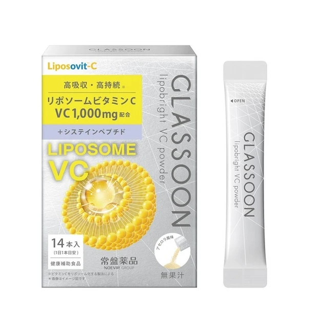 サナ グラスーン リポブライト VC パウダー