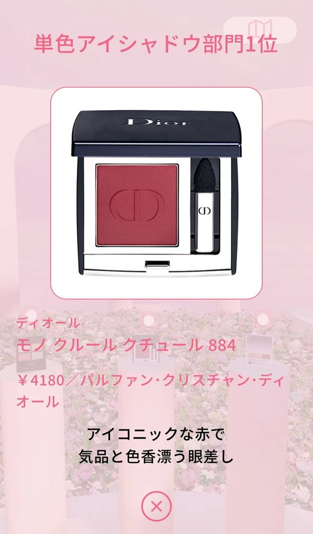 バーチャル空間でベスコスを体験♡『MAQUIA BEAUTY AMUSEMENT PARK』に行ってみた!_16_4