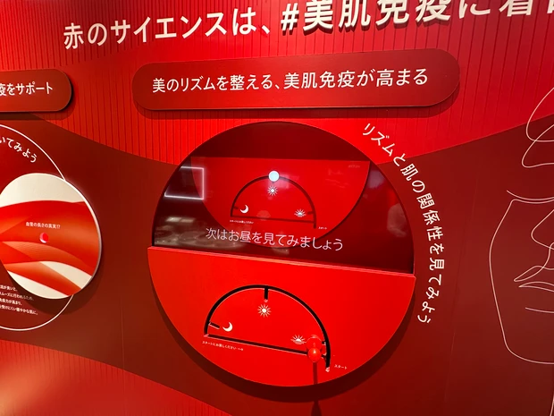 資生堂 美肌免疫