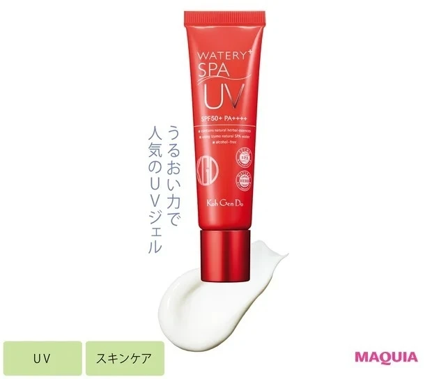 【強力UVガード化粧下地】Koh Gen Do ウォータリーUVジェル SPF50+・PA++++ 40g ¥3850/江原道